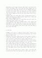 취미와 예술2)교재의 1장 “취미의 역사”의 4절 “고상한 취미와 천박한 취미”(11-13쪽)에 보면 19세기의 피아노 연주처럼 한 때 고상한 취미였다가 시간이 흐르면서 천박한 취 2페이지