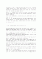 취미와 예술2)교재의 1장 “취미의 역사”의 4절 “고상한 취미와 천박한 취미”(11-13쪽)에 보면 19세기의 피아노 연주처럼 한 때 고상한 취미였다가 시간이 흐르면서 천박한 취 3페이지