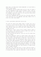 취미와 예술2)교재의 1장 “취미의 역사”의 4절 “고상한 취미와 천박한 취미”(11-13쪽)에 보면 19세기의 피아노 연주처럼 한 때 고상한 취미였다가 시간이 흐르면서 천박한 취 4페이지