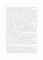 취미와 예술2)교재의 1장 “취미의 역사”의 4절 “고상한 취미와 천박한 취미”(11-13쪽)에 보면 19세기의 피아노 연주처럼 한 때 고상한 취미였다가 시간이 흐르면서 천박한 취 5페이지