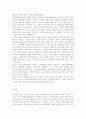 취미와 예술2)교재의 1장 “취미의 역사”의 4절 “고상한 취미와 천박한 취미”(11-13쪽)에 보면 19세기의 피아노 연주처럼 한 때 고상한 취미였다가 시간이 흐르면서 천박한 취 6페이지
