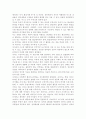 [생활과학과(가정복지)] 인간행동과사회환경2018) 정신분석적 이론을 바탕으로 왜 어떤 사람은 상습적으로 폭행을 일삼는 사람이 되었는지 설명하고 정신분석적 이론에 입각한 치료 혹은 해결방안을 사례를 들어 5페이지
