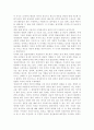 [생활과학과(가정복지)] 인간행동과사회환경2018) 정신분석적 이론을 바탕으로 왜 어떤 사람은 상습적으로 폭행을 일삼는 사람이 되었는지 설명하고 정신분석적 이론에 입각한 치료 혹은 해결방안을 사례를 들어 8페이지