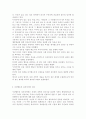 [생활과학과(가정복지)] 인간행동과사회환경2018) 정신분석적 이론을 바탕으로 왜 어떤 사람은 상습적으로 폭행을 일삼는 사람이 되었는지 설명하고 정신분석적 이론에 입각한 치료 혹은 해결방안을 사례를 들어 9페이지