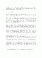 [생활과학과(가정복지)] 인간행동과사회환경2018) 정신분석적 이론을 바탕으로 왜 어떤 사람은 상습적으로 폭행을 일삼는 사람이 되었는지 설명하고 정신분석적 이론에 입각한 치료 혹은 해결방안을 사례를 들어 13페이지