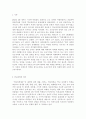 학교폭력예방및학생의이해2018) 학교폭력의 특성 및 원인과 결과에 대해 분석하고 서술하시오 영유아교육기관에서 학교폭력 예방을 위한 지도에 대해 조사하고 서술하시오 2페이지