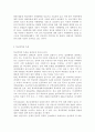 학교폭력예방및학생의이해2018) 학교폭력의 특성 및 원인과 결과에 대해 분석하고 서술하시오 영유아교육기관에서 학교폭력 예방을 위한 지도에 대해 조사하고 서술하시오 3페이지