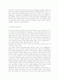학교폭력예방및학생의이해2018) 학교폭력의 특성 및 원인과 결과에 대해 분석하고 서술하시오 영유아교육기관에서 학교폭력 예방을 위한 지도에 대해 조사하고 서술하시오 4페이지