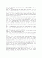 학교폭력예방및학생의이해2018) 학교폭력의 특성 및 원인과 결과에 대해 분석하고 서술하시오 영유아교육기관에서 학교폭력 예방을 위한 지도에 대해 조사하고 서술하시오 5페이지