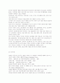 학교폭력예방및학생의이해2018) 학교폭력의 특성 및 원인과 결과에 대해 분석하고 서술하시오 영유아교육기관에서 학교폭력 예방을 위한 지도에 대해 조사하고 서술하시오 13페이지