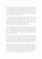 (현대소설론 공통) 다음 단편소설 중 두 편을 선택하여 읽은 후 작품에 드러난 이주노동자의 재현양상을 비교하여 분석한 후 본인의 감상을 쓰시오 12페이지