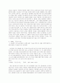 (현대소설론 공통) 다음 단편소설 중 두 편을 선택하여 읽은 후 작품에 드러난 이주노동자의 재현양상을 비교하여 분석한 후 본인의 감상을 쓰시오 18페이지