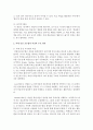 (한국어교육론 B형) 전신반응 교수법 과제 중심 교수법의 특징과 원리를 기술하고 한국어 초급 학습자(아동 또는 청소년) 수업에 적용한 구체적인 실례를 제시하시오 6페이지