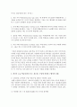 (한국어교육론 B형) 전신반응 교수법 과제 중심 교수법의 특징과 원리를 기술하고 한국어 초급 학습자(아동 또는 청소년) 수업에 적용한 구체적인 실례를 제시하시오 9페이지