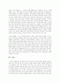 (한국어교육론 B형) 전신반응 교수법 과제 중심 교수법의 특징과 원리를 기술하고 한국어 초급 학습자(아동 또는 청소년) 수업에 적용한 구체적인 실례를 제시하시오 18페이지
