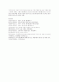 (한국어교육론 B형) 전신반응 교수법 과제 중심 교수법의 특징과 원리를 기술하고 한국어 초급 학습자(아동 또는 청소년) 수업에 적용한 구체적인 실례를 제시하시오 19페이지
