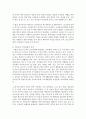 (한국문화자원의 이해1 A형) 강의나 교재에서 다루고 있는 문화자원 중 관광적 가치가 크다고 생각하는 자원을 하나 선택하여 아래의 작성기준을 준수하여 과제물을 작성하시오 3페이지