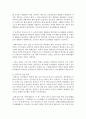 (한국문화자원의 이해1 A형) 강의나 교재에서 다루고 있는 문화자원 중 관광적 가치가 크다고 생각하는 자원을 하나 선택하여 아래의 작성기준을 준수하여 과제물을 작성하시오 4페이지