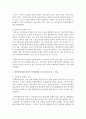 (한국문화자원의 이해1 A형) 강의나 교재에서 다루고 있는 문화자원 중 관광적 가치가 크다고 생각하는 자원을 하나 선택하여 아래의 작성기준을 준수하여 과제물을 작성하시오 9페이지