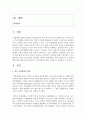 (취미와 예술 D형) 교재 7장에 나오는 독립영화에 대한 내용을 참조하시면서 독립영화 한 편을 감상하신 후 감상문을 써 주십시오 감상문을 쓰실 때는 먼저 영화의 제작진 내용 등 2페이지