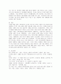(성사랑사회 C형) 현대 사회에서 가족의 의미는 어떻게 변화하고 있으며 점차 다양해지는 가족의 형태와 친밀한 관계의 양상을 사회적으로 수용하는 것이 왜 중요한지에 대해서 논하 6페이지