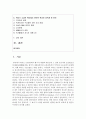 (취미와 예술 A형) 교재의 1장 취미의 역사의 4절 고상한 취미와 천박한 취미(11-13쪽)에 보면 19세기의 피아노 연주처럼 한 때 고상한 취미였다가 시간이 흐르면서 천박한 취 2페이지