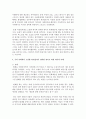(취미와 예술 A형) 교재의 1장 취미의 역사의 4절 고상한 취미와 천박한 취미(11-13쪽)에 보면 19세기의 피아노 연주처럼 한 때 고상한 취미였다가 시간이 흐르면서 천박한 취 5페이지