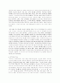(취미와 예술 A형) 교재의 1장 취미의 역사의 4절 고상한 취미와 천박한 취미(11-13쪽)에 보면 19세기의 피아노 연주처럼 한 때 고상한 취미였다가 시간이 흐르면서 천박한 취 8페이지