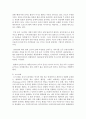 (취미와 예술 A형) 교재의 1장 취미의 역사의 4절 고상한 취미와 천박한 취미(11-13쪽)에 보면 19세기의 피아노 연주처럼 한 때 고상한 취미였다가 시간이 흐르면서 천박한 취 9페이지