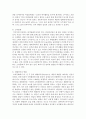 (취미와 예술 A형) 교재의 1장 취미의 역사의 4절 고상한 취미와 천박한 취미(11-13쪽)에 보면 19세기의 피아노 연주처럼 한 때 고상한 취미였다가 시간이 흐르면서 천박한 취 15페이지