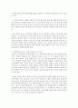 (정신건강론 공통) 지금까지 살아오면서 각 생애주기마다 경험한 어려움과 이를 극복하여 적응하는 과정이 어떠했는지에 대해 교재 2 3장의 생애 주기별 발달 및 적응의 특성과 연결 4페이지
