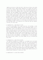 (정신건강론 공통) 지금까지 살아오면서 각 생애주기마다 경험한 어려움과 이를 극복하여 적응하는 과정이 어떠했는지에 대해 교재 2 3장의 생애 주기별 발달 및 적응의 특성과 연결 7페이지