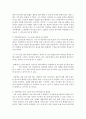 (정신건강론 공통) 지금까지 살아오면서 각 생애주기마다 경험한 어려움과 이를 극복하여 적응하는 과정이 어떠했는지에 대해 교재 2 3장의 생애 주기별 발달 및 적응의 특성과 연결 9페이지