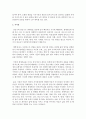 (정신건강론 공통) 지금까지 살아오면서 각 생애주기마다 경험한 어려움과 이를 극복하여 적응하는 과정이 어떠했는지에 대해 교재 2 3장의 생애 주기별 발달 및 적응의 특성과 연결 10페이지