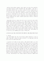 (열린사회와21세기 공통) 다음 도서 가운데 한 권을 읽고 지속가능한 발전과 마을 만들기란 무엇이며 이를 구체화할 수 있는 방안에는 무엇이 있는가 내가 살고 싶은 마을은 어떤 5페이지