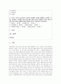 (심리학에게 묻다 공통) 심리학에게 묻다 강의 교재 9장 내 마음의 생김새에 등장하는 성격유형을 바탕으로 하여 자신에게 해당하는 성격유형이 무엇이라고 생각하는지 한 유형을 선택 2페이지
