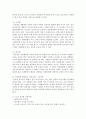 (심리학에게 묻다 공통) 심리학에게 묻다 강의 교재 9장 내 마음의 생김새에 등장하는 성격유형을 바탕으로 하여 자신에게 해당하는 성격유형이 무엇이라고 생각하는지 한 유형을 선택 4페이지