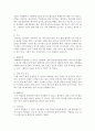 (심리학에게 묻다 공통) 심리학에게 묻다 강의 교재 9장 내 마음의 생김새에 등장하는 성격유형을 바탕으로 하여 자신에게 해당하는 성격유형이 무엇이라고 생각하는지 한 유형을 선택 6페이지