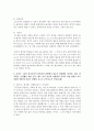 (심리학에게 묻다 공통) 심리학에게 묻다 강의 교재 9장 내 마음의 생김새에 등장하는 성격유형을 바탕으로 하여 자신에게 해당하는 성격유형이 무엇이라고 생각하는지 한 유형을 선택 7페이지