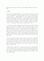 (심리학에게 묻다 공통) 심리학에게 묻다 강의 교재 9장 내 마음의 생김새에 등장하는 성격유형을 바탕으로 하여 자신에게 해당하는 성격유형이 무엇이라고 생각하는지 한 유형을 선택 9페이지