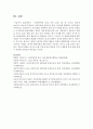 (심리학에게 묻다 공통) 심리학에게 묻다 강의 교재 9장 내 마음의 생김새에 등장하는 성격유형을 바탕으로 하여 자신에게 해당하는 성격유형이 무엇이라고 생각하는지 한 유형을 선택 10페이지
