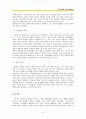 성숙한 시민사회를 위한 우리의 역할 4페이지