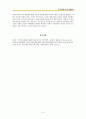 성숙한 시민사회를 위한 우리의 역할 5페이지