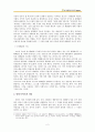 표준어와 방언의 의미 비교 2페이지
