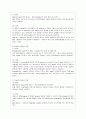 [IT와 경영정보시스템 공통] (1) 컴퓨터 시스템에서 데이터 통신을 위한 다양한 프로토콜들이 존재한다 5페이지