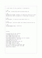[IT와 경영정보시스템 공통] (1) 컴퓨터 시스템에서 데이터 통신을 위한 다양한 프로토콜들이 존재한다 7페이지