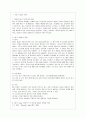 [IT와 경영정보시스템 공통] (1) 컴퓨터 시스템에서 데이터 통신을 위한 다양한 프로토콜들이 존재한다 2페이지