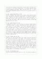 [IT와 경영정보시스템 공통] (1) 컴퓨터 시스템에서 데이터 통신을 위한 다양한 프로토콜들이 존재한다 3페이지