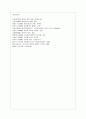 [IT와 경영정보시스템 공통] (1) 컴퓨터 시스템에서 데이터 통신을 위한 다양한 프로토콜들이 존재한다 5페이지