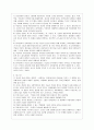 [교육고전의 이해 공통] 교육고전의 이해 교재에 소개된 고전 중 1권을 선택하여 읽고 독후감을 작성하시오 2페이지